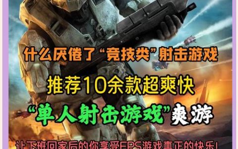 2026年单机游戏大全推荐：亲测10款必玩神作，口碑炸裂