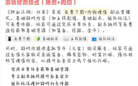 热血江湖2026最新充值方法，手把手教你安全高效充钱