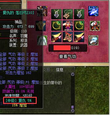 热血江湖5转110武器怎么获得?最新属性与搭配攻略