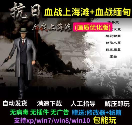血战上海滩秘籍大全,无限弹药无敌模式亲测有效!
