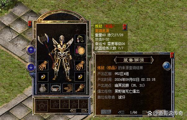 热血江湖魔鬼炼狱最新打法,平民玩家5分钟速通攻略