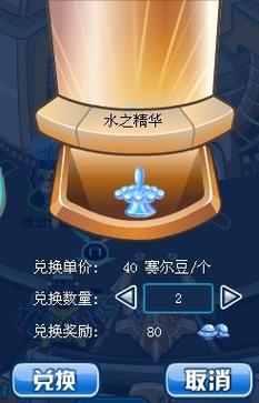 赛尔号水之精华怎么刷?2026最新速刷攻略,3分钟拿满