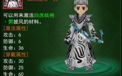 热血江湖手游斑斓猛虎怎么得？2026最新获取攻略与强度评测