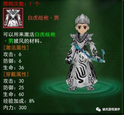热血江湖手游斑斓猛虎怎么得?2026最新获取攻略与强度评测
