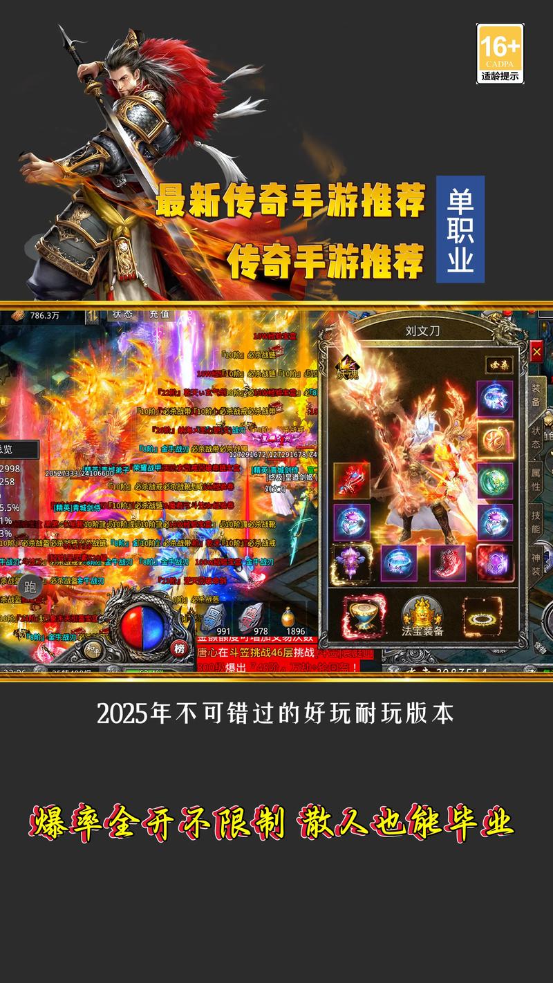 网通传奇新服今日火爆开区,上线送VIP,散人打金首选