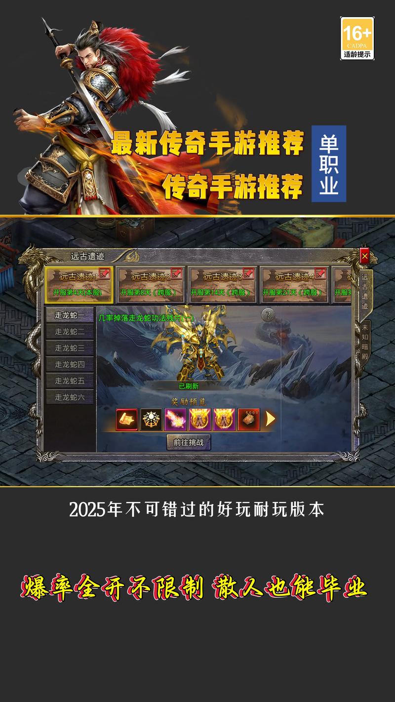 网通传奇新服今日火爆开区,上线送VIP,散人打金首选