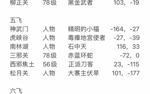 2026手机版热血江湖任务大全，新手必看高效完成秘籍