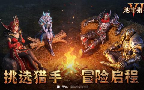 地牢猎手S8赛季最强职业推荐，这套装备轻松通关！