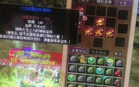 热血江湖80级传世材料速刷攻略，亲测3种高效获取方法