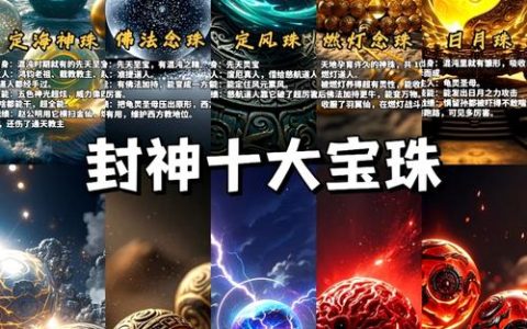 力量宝珠有哪些？这5种获取方法90%玩家不知道（2026攻略）