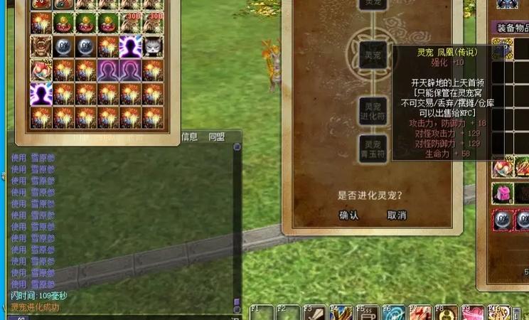 热血江湖吃珠子快速到86级,亲测高效方法分享