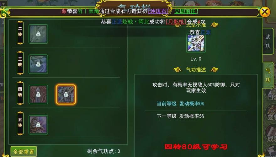 热血少年江湖梦境攻略:3个关键点让你轻松通关
