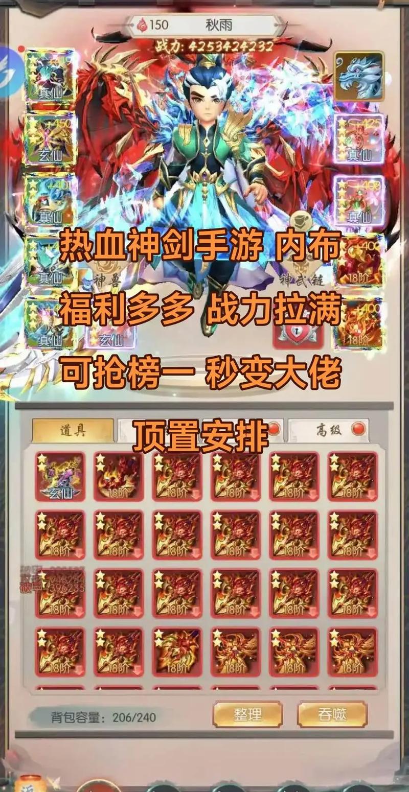热血神剑明月江湖39最新攻略:轻松通关必看十大技巧