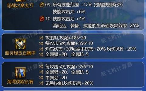 2026最新阿修罗装备怎么选？这套搭配伤害爆表！