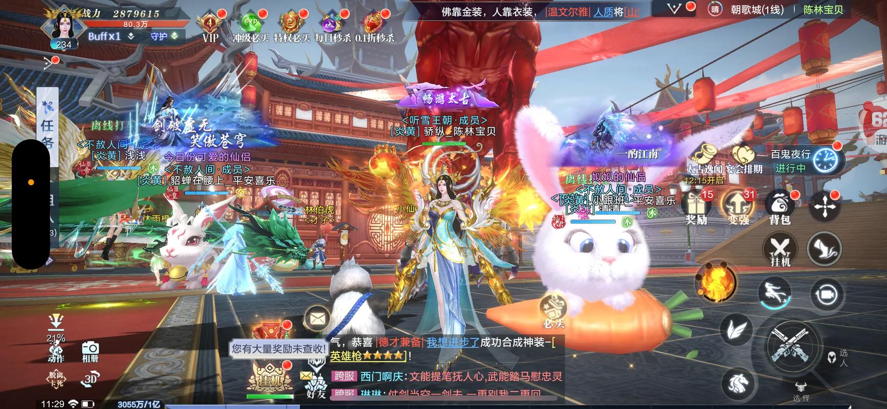 亲测!《千里传音》隐藏任务触发技巧,5分钟拿稀有奖励