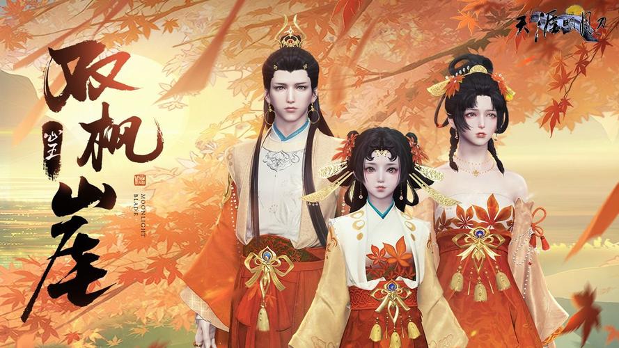 天刀双枫崖绝美打卡点,3分钟教你拍出大片