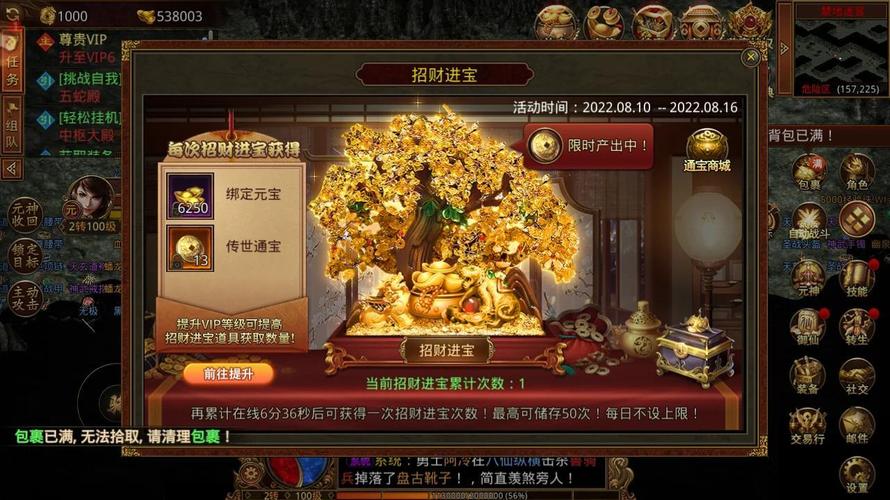 热血江湖手游聚宝盆怎么用?2026最新获取与奖励全攻略
