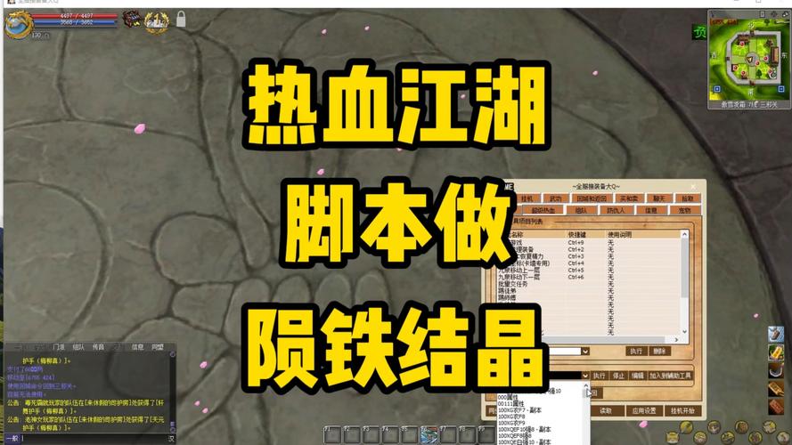 热血江湖铁结晶怎么做?3分钟速成制作攻略