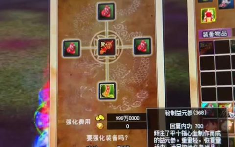 热血江湖内甲合成概率实测，3个技巧轻松提高成功率