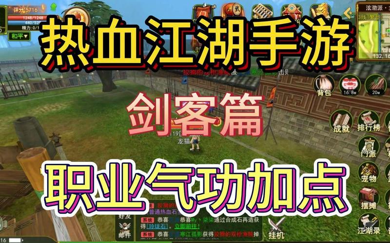 热血江湖剑160气功怎么点?2026最新加点攻略