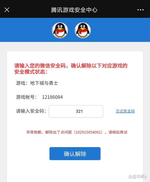 DNF安全模式会自动解除吗?亲测结果+解决方法