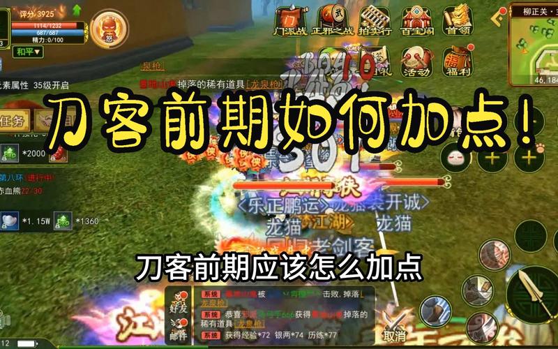 热血江湖刀客怎么学?新版本入门教程与高效配装攻略