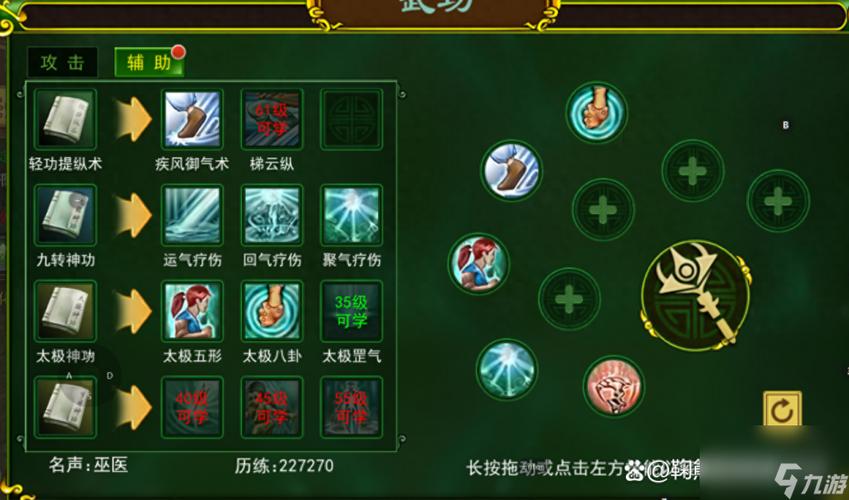 热血江湖90武功难学?最新版本3分钟速通任务全流程