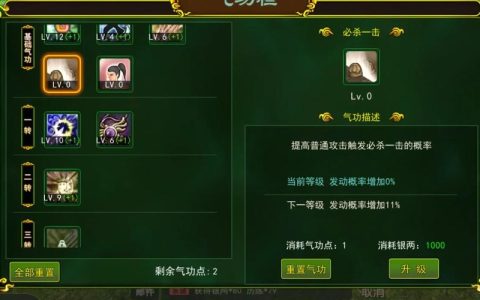 热血江湖弓手加点图解，3套亲测最强方案轻松上分