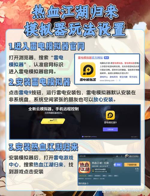 2026年玩热血江湖需要什么配置?低配电脑实测推荐