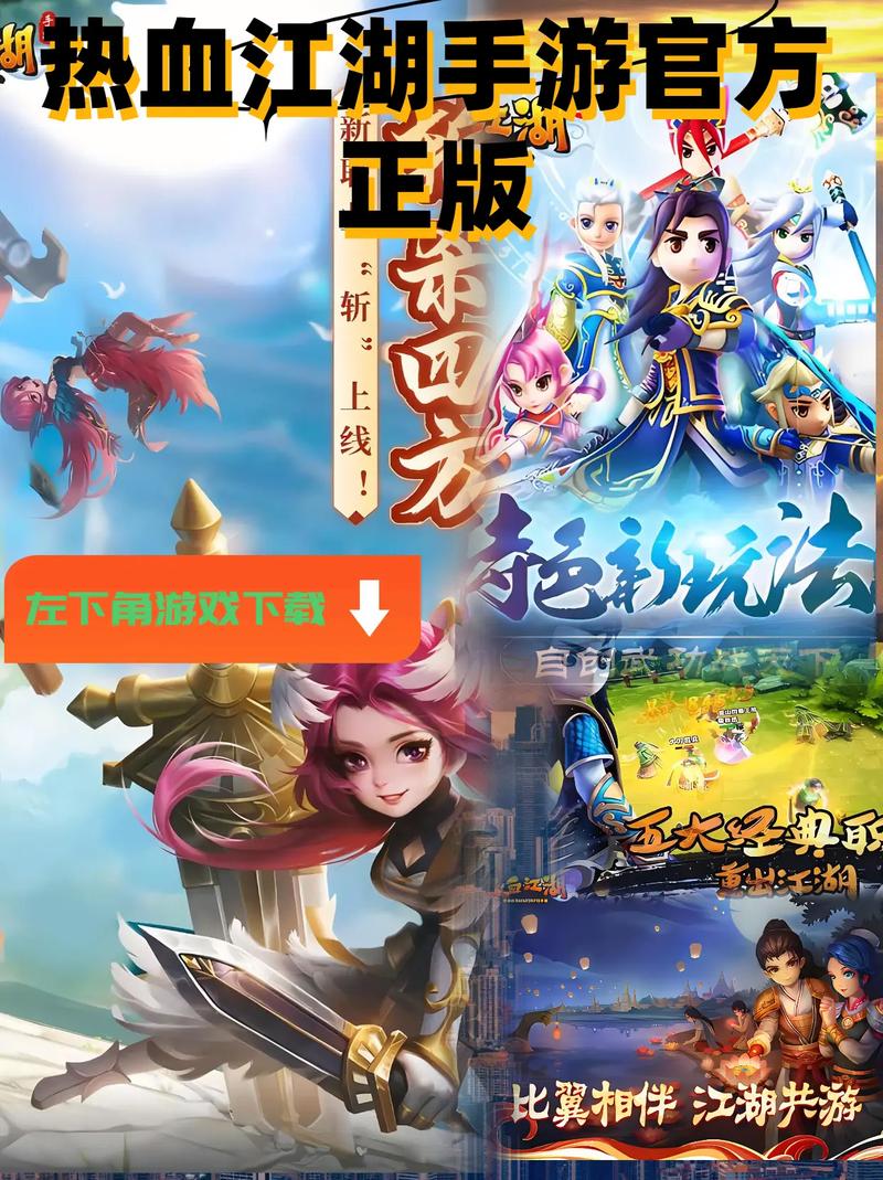 热血江湖手游官方周边怎么拿?3分钟看完省心省钱