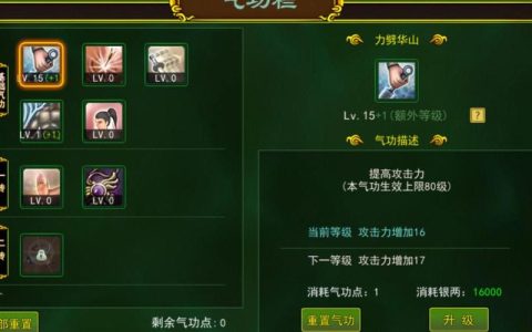 热血江湖正派技能怎么打？掌握这3招轻松破解