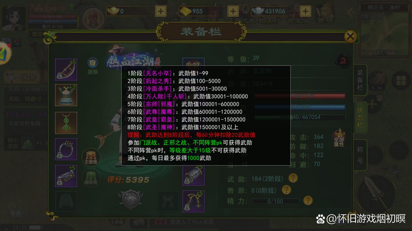 热血江湖35技能武勋怎么刷?3分钟速刷技巧亲测有效