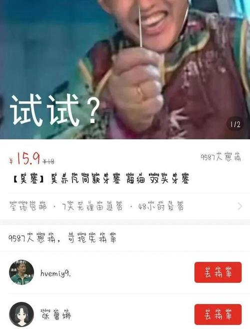 吴签什么梗?揭秘这个全网刷屏的出处与含义