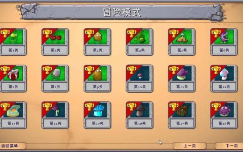 冒险模式高效通关攻略：3个技巧让你轻松拿满奖励