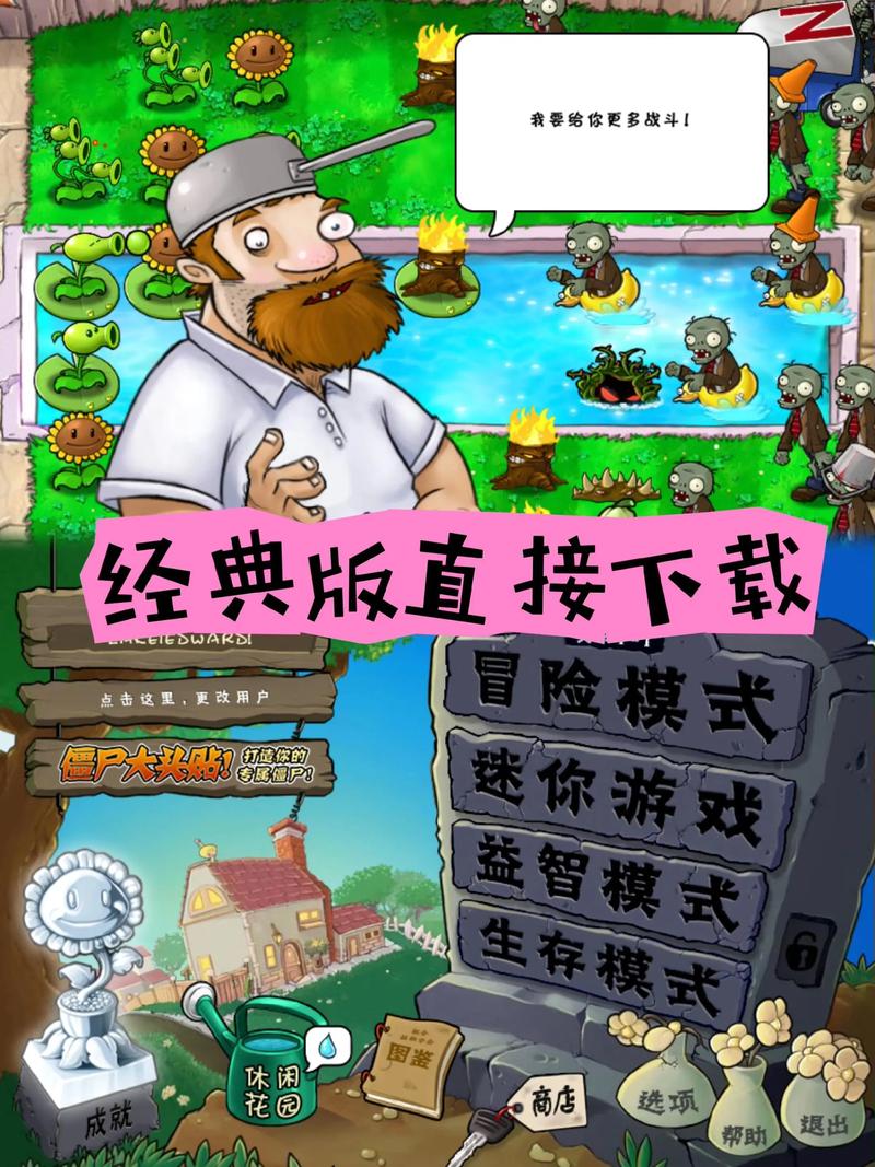 冒险模式高效通关攻略:3个技巧让你轻松拿满奖励