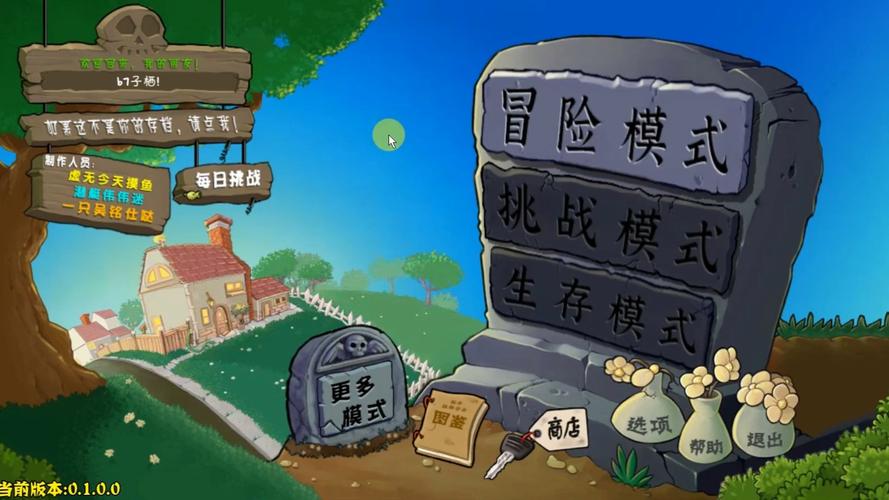 冒险模式高效通关攻略:3个技巧让你轻松拿满奖励