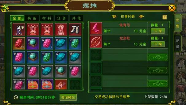 全民热血江湖卖东西必看!3分钟教你高效摆摊赚金币