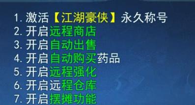 全民热血江湖卖东西必看!3分钟教你高效摆摊赚金币