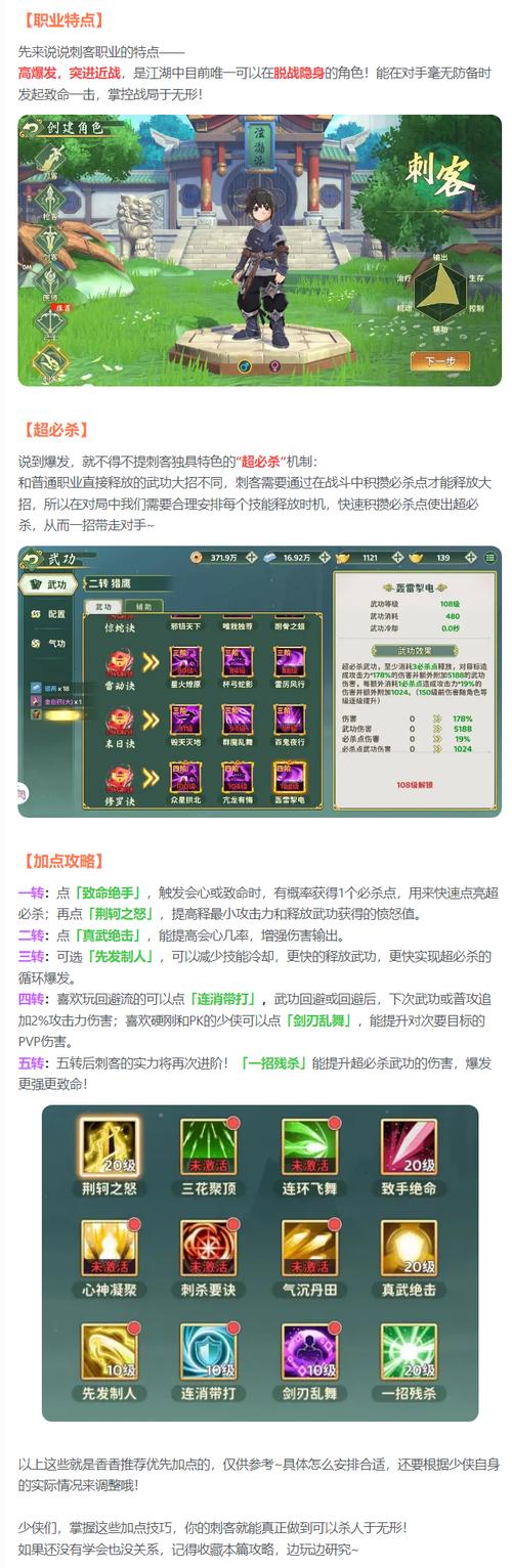 热血江湖梅升天武功加点攻略,3套方案提升输出