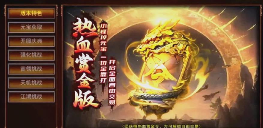 热血江湖手机被恶意绑定?2026年最新解除方法亲测有效