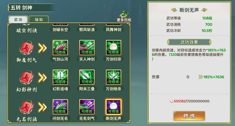 热血江湖剑客技能搭配图表,5分钟看懂核心连招