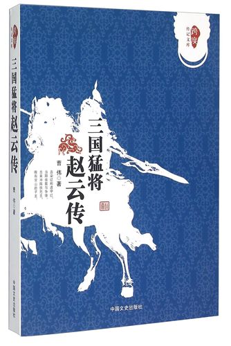 赵云传秘籍宝典:亲测5个隐藏玩法,轻松解锁终极装备
