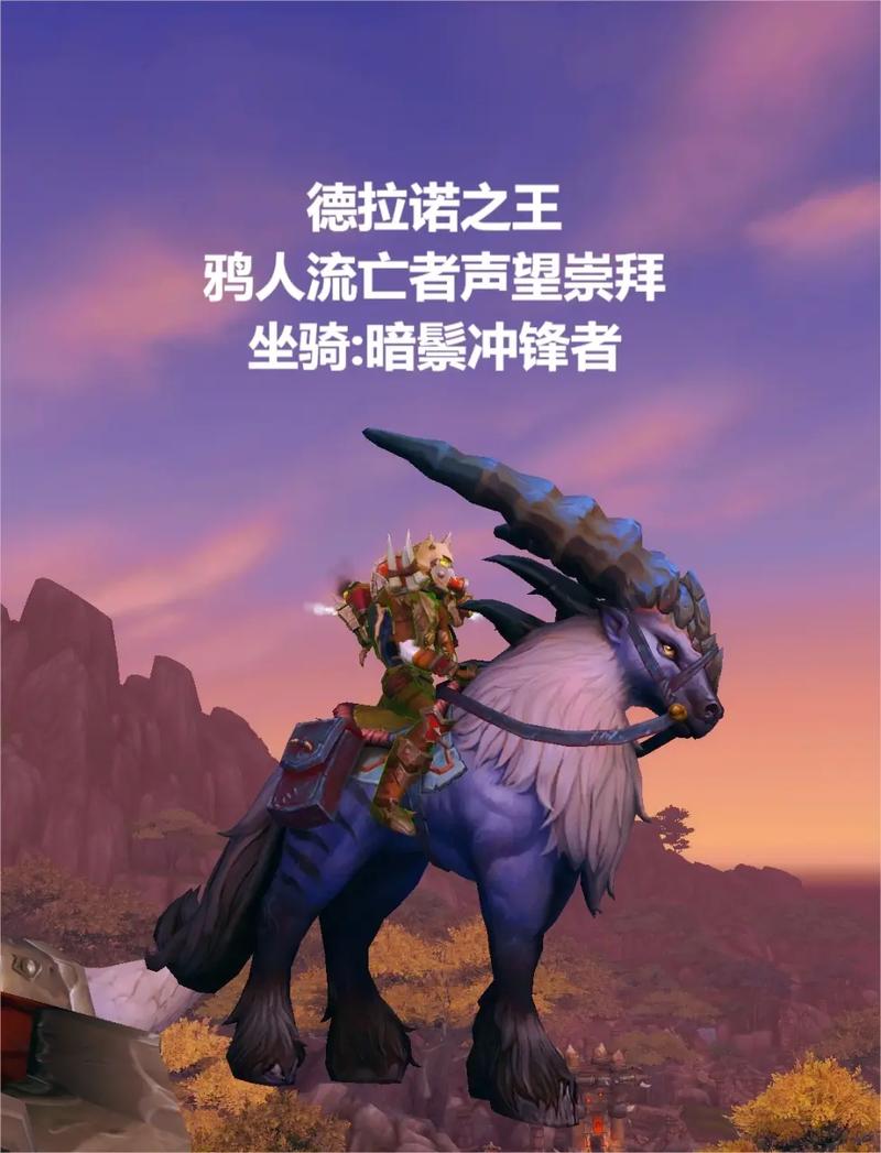 德拉诺稀有怪全攻略:刷新点+稀有坐骑一次刷齐