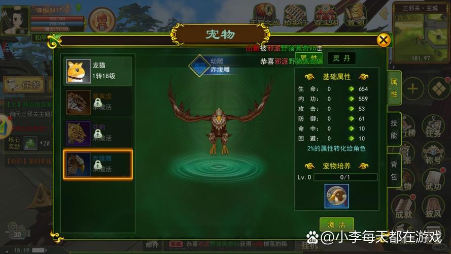 2026热血江湖宠物卖多少?各品质宠物最新成交价参考