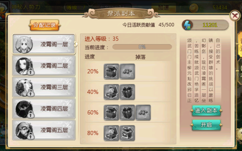 玩热血江湖必看！帮派副本进入方法，3分钟快速上手