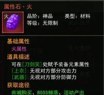热血江湖增幅石怎么用?最新高效使用攻略(新手必看)