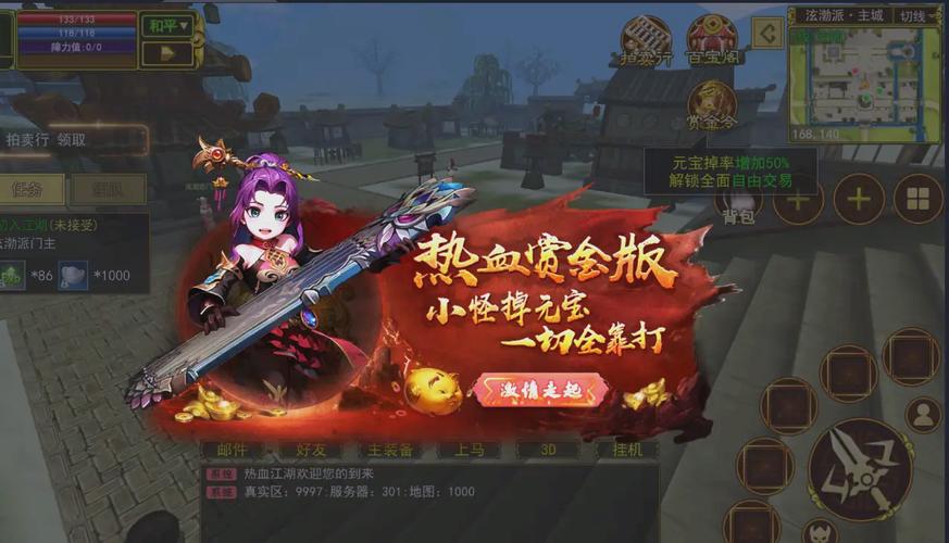 热血江湖官方元宝比例最新揭秘,这样换最划算