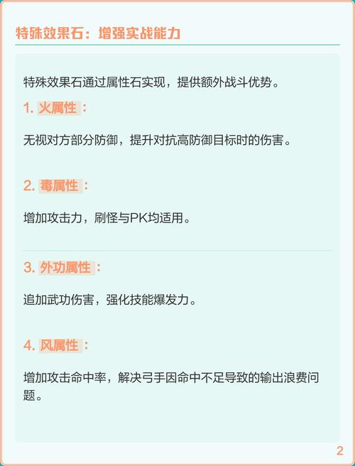 热血江湖弓武器属性怎么选?2026亲测这3个最好用
