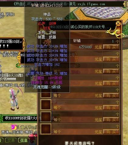 热血江湖最新版热血石价格排行,这几种最值钱别扔了!
