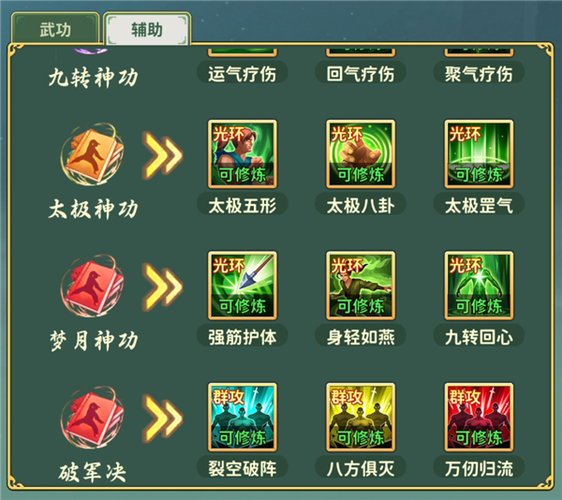热血江湖医生双修怎么玩?最新2026版加点与装备搭配详解